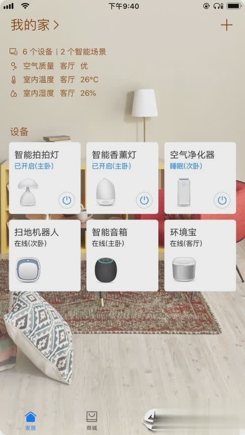 家居华为智能app下载_智能电动家居门窗_华为智能家居app