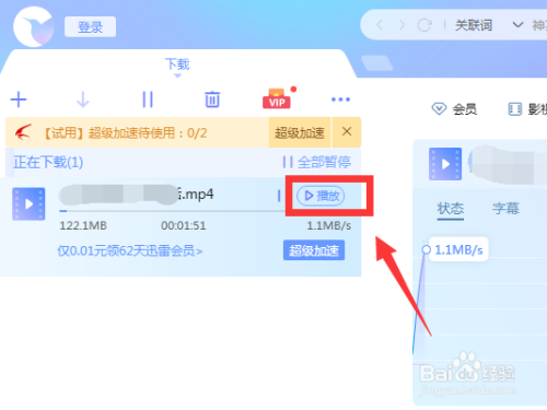 迅雷下载的视频怎么保存到手机_迅雷下载的视频怎么保存到手机_迅雷下载的视频怎么保存到手机