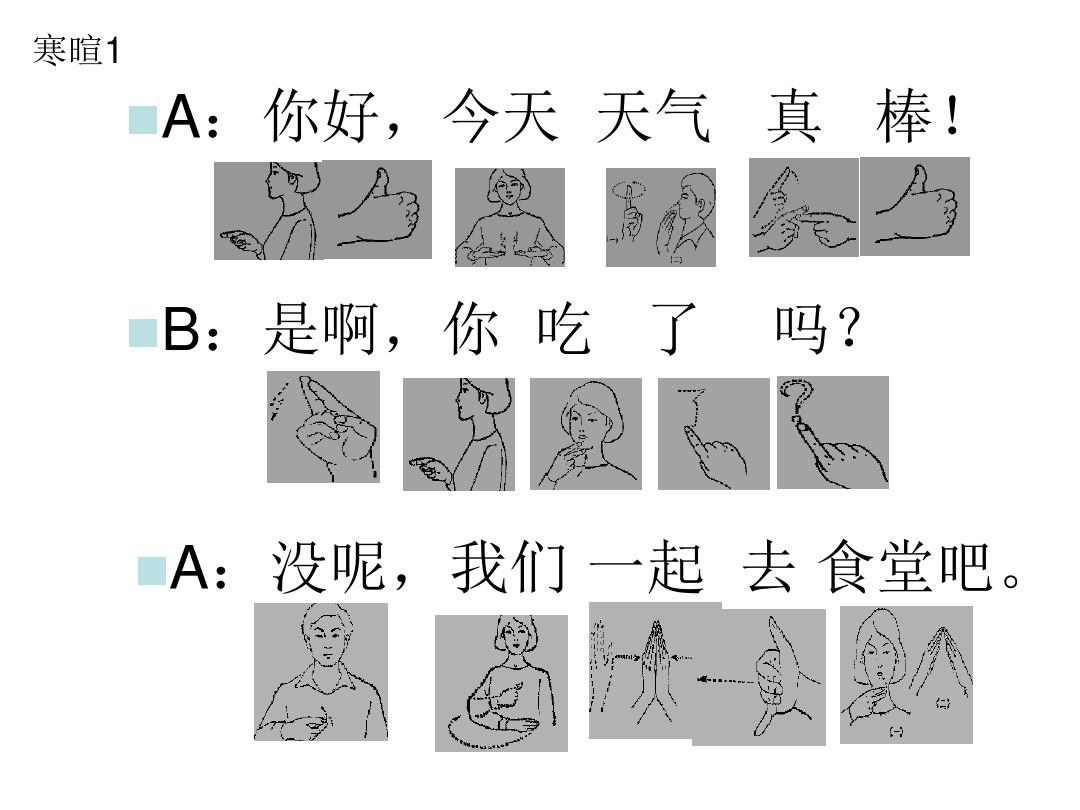 中国手语_手语中国人视频_手语中国怎么表示