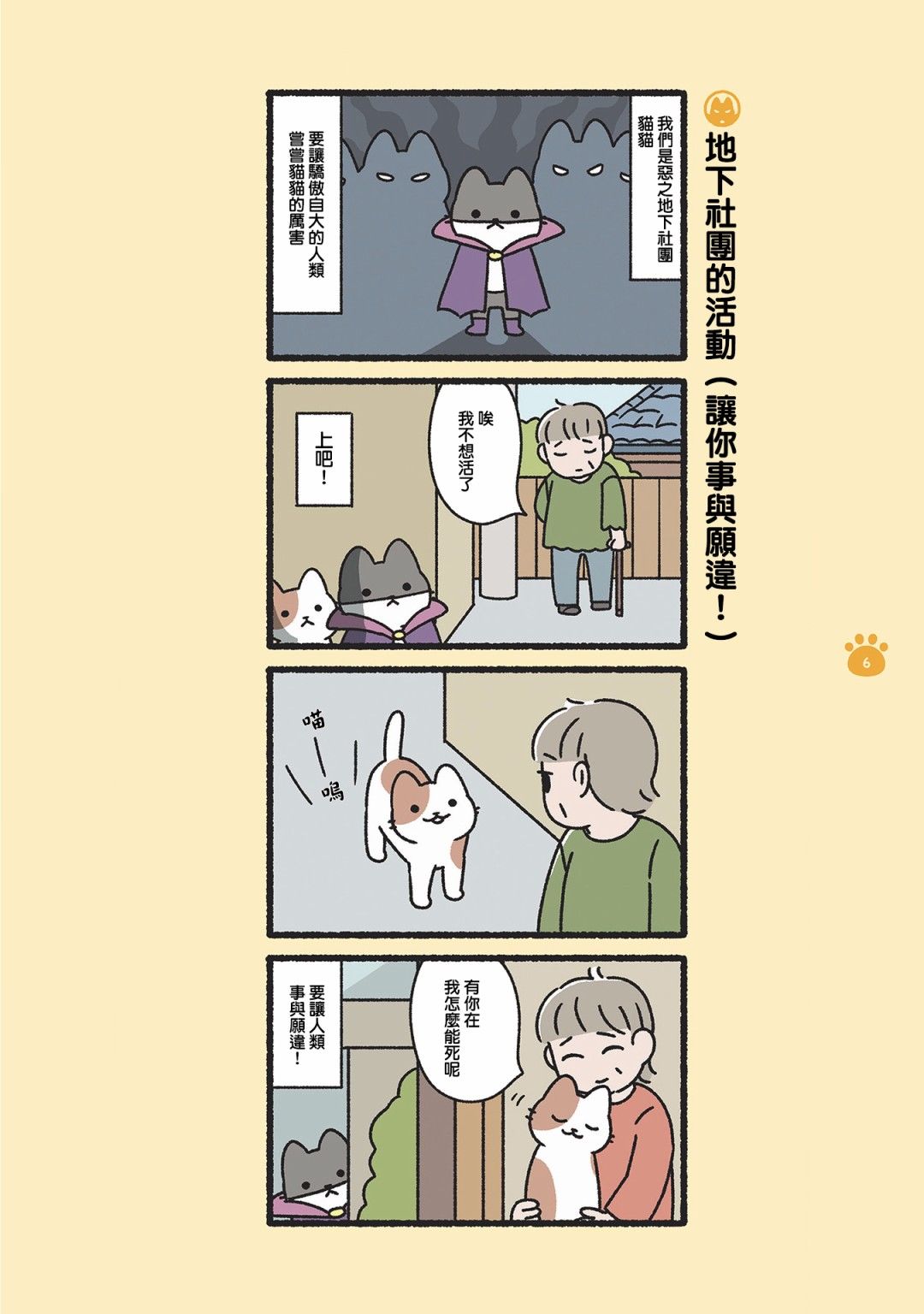 猫研社攻略_猫研社游戏攻略_猫研究社攻略