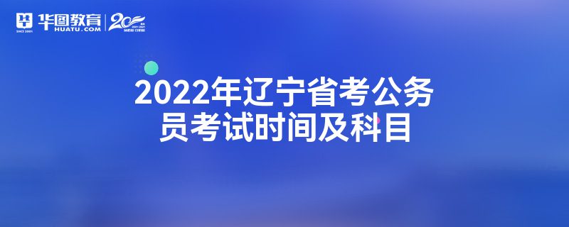 辽宁学考大纲：高中生必备指南