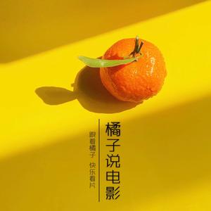 视频橘子下载安装_视频橘子下载网站_橘子视频下载
