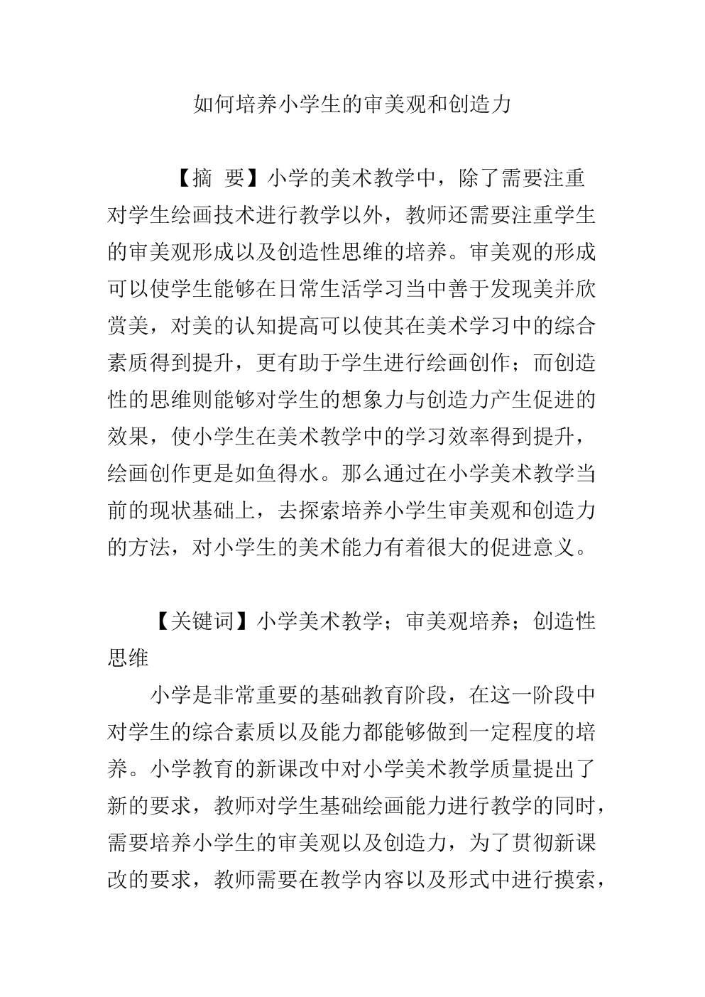 点亮思维，探寻艺术与审美智慧树的答案