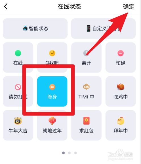 抖音隐身在线怎么设置_抖音隐身在线怎么弄_抖音怎么设置隐身在线