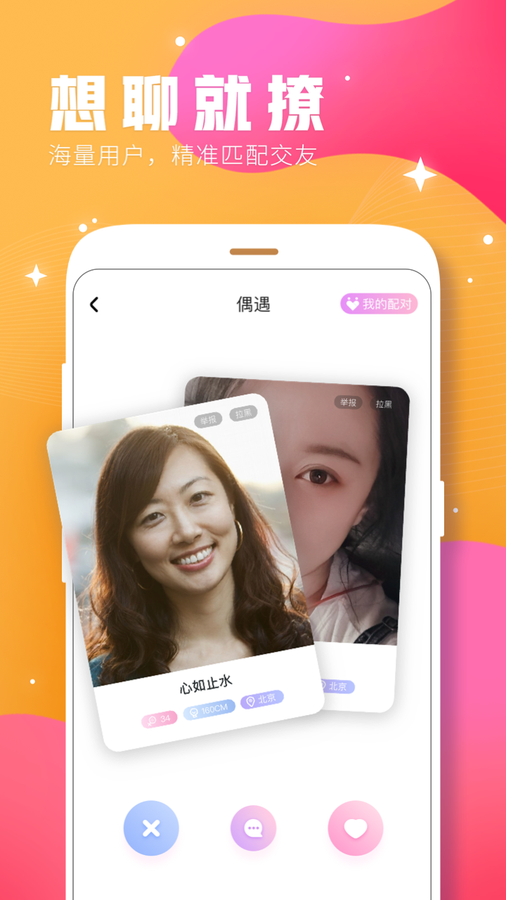 免费视频交友软件，单身女性小芳亲身体验