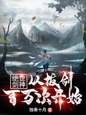 绝世魔剑图片_我有一把绝世魔剑_绝世魔剑