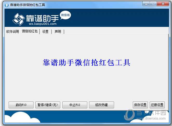 红包助手微信抢红包_红包助手能抢最佳吗_微信抢红包助手
