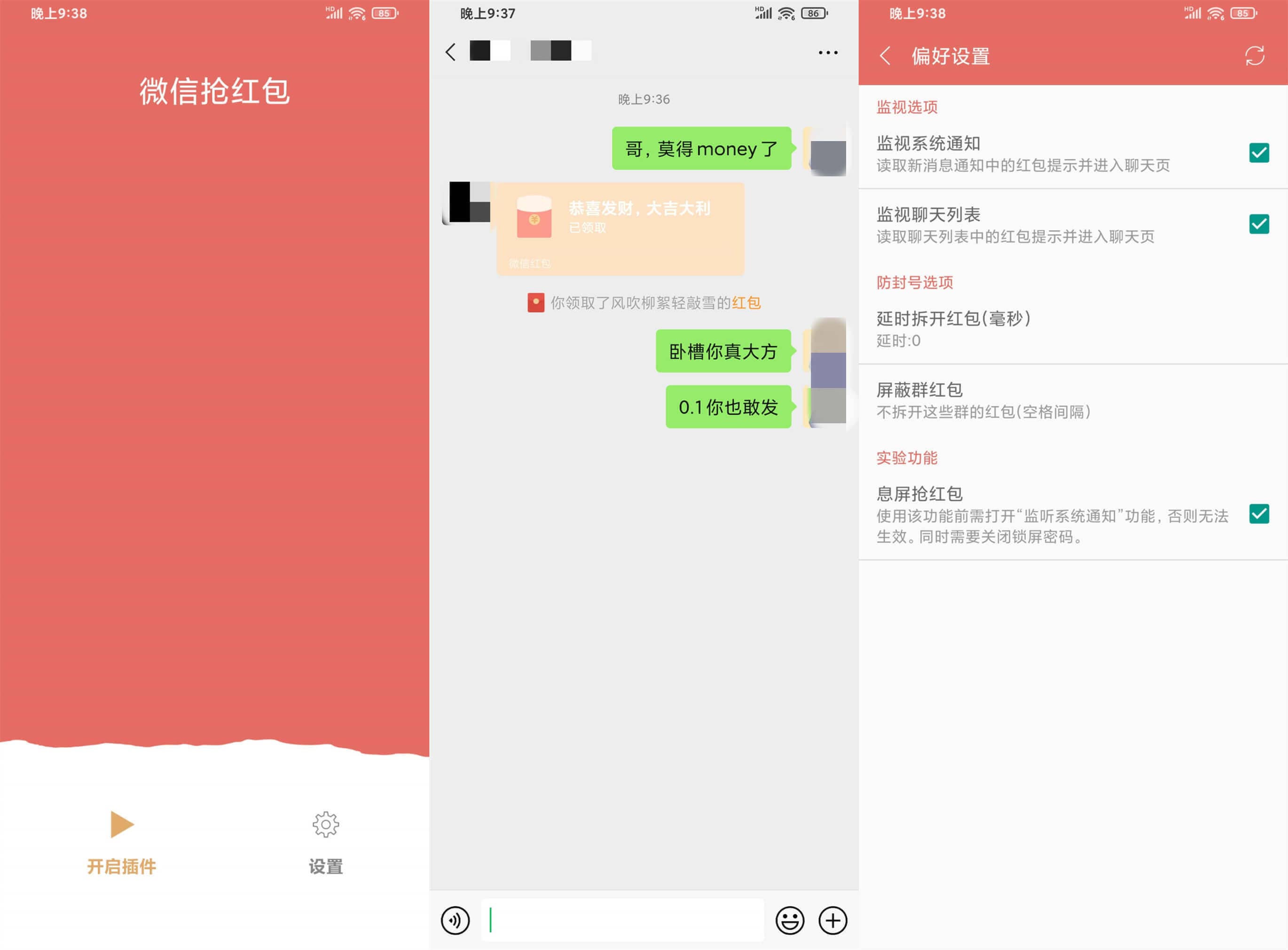 红包助手微信抢红包_红包助手能抢最佳吗_微信抢红包助手