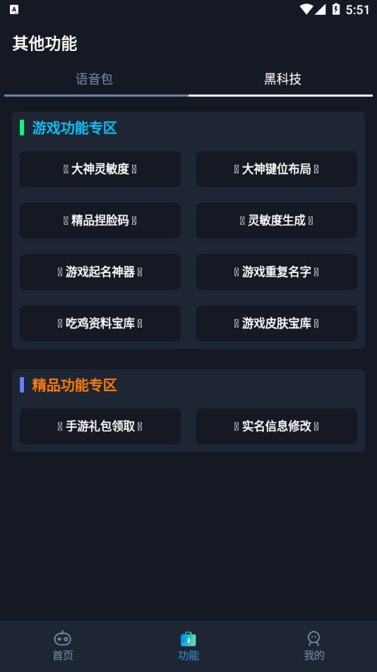 炫彩画面，尽在小也画质助手