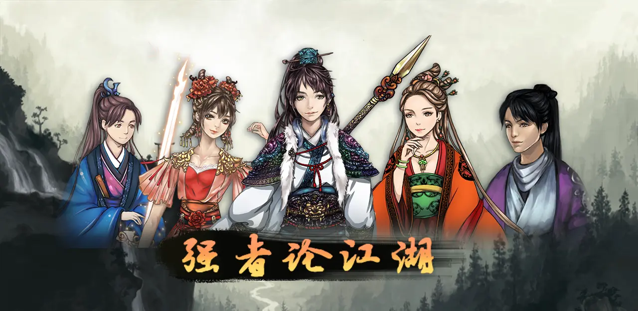 江湖之旅，如龙4：传统破碎，全新开创