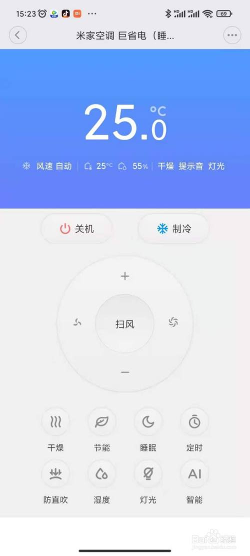 空调软件开手机能用吗_开空调的手机软件_打开空调手机软件