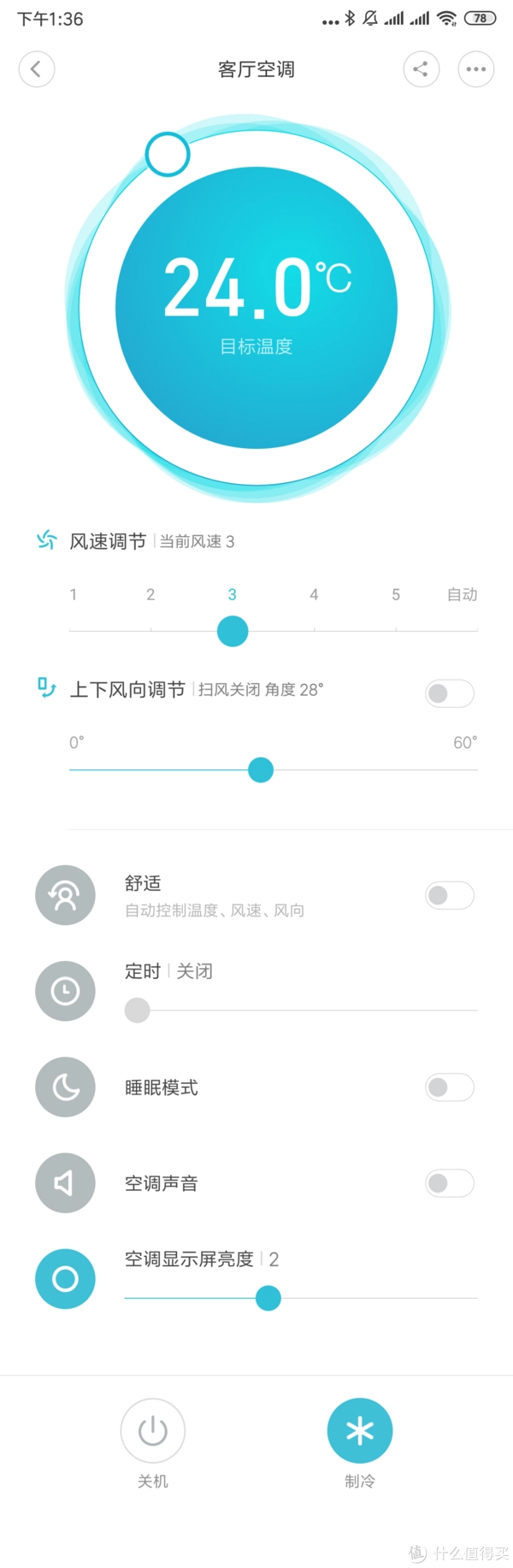 打开空调手机软件_开空调的手机软件_空调软件开手机能用吗
