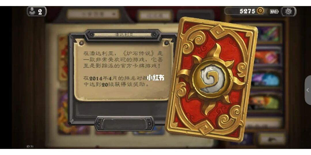 随身炉石传说_炉石传说官网_炉石传说还能玩吗