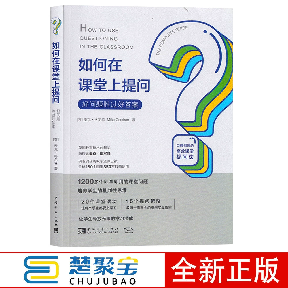 提问说法正确方法是什么意思_提问说法正确方法是什么_关于提问的方法说法不正确的是