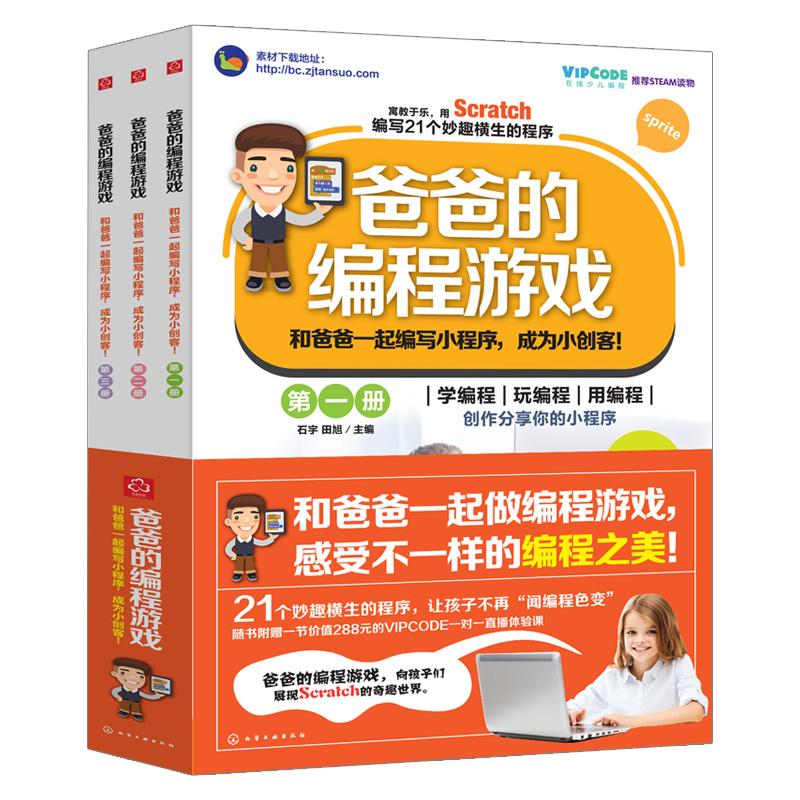 爸爸游戏是什么_谁是你爸爸游戏_爸爸游戏是什么意思网络用语