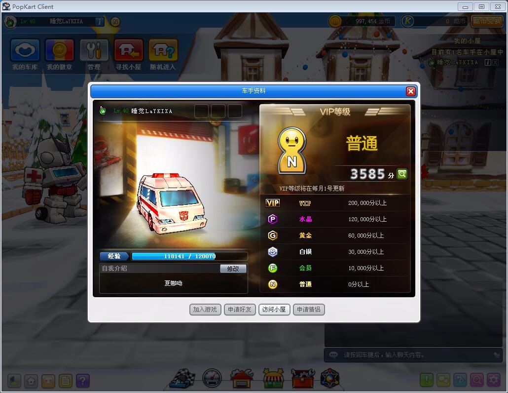 回忆与快乐，跑跑卡丁车中文版游戏开发团队共创精彩