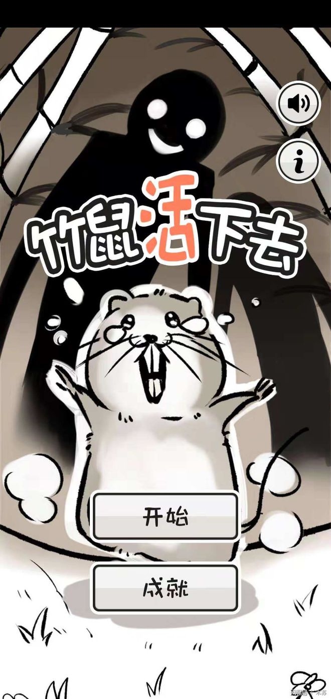 竹鼠漫画_竹鼠漫画官方下载_竹鼠漫画下载高版本