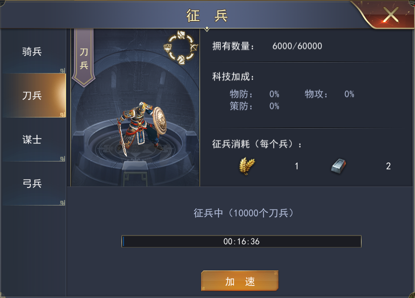 极品三国评测：史诗级虚拟世界，征战三国震撼登场
