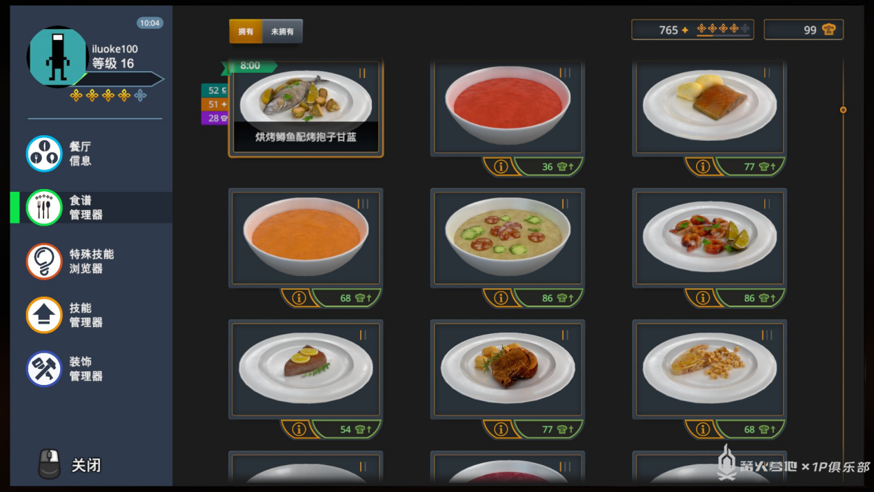 做饭模拟器中文版下载_做饭模拟器_做饭模拟器手机版