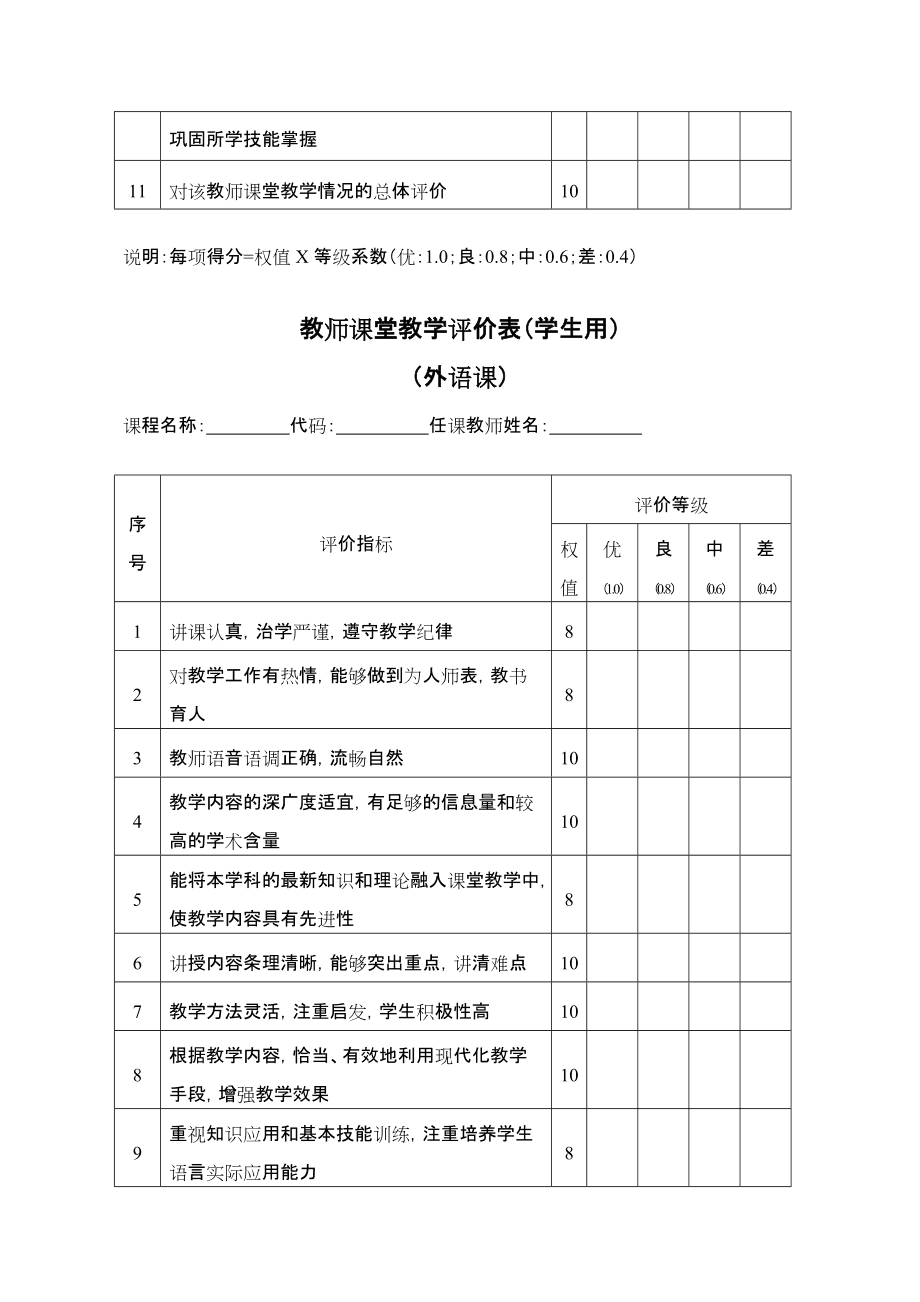 华图教师APP怎么看科二的题_华图教师app电脑版_华图教师app