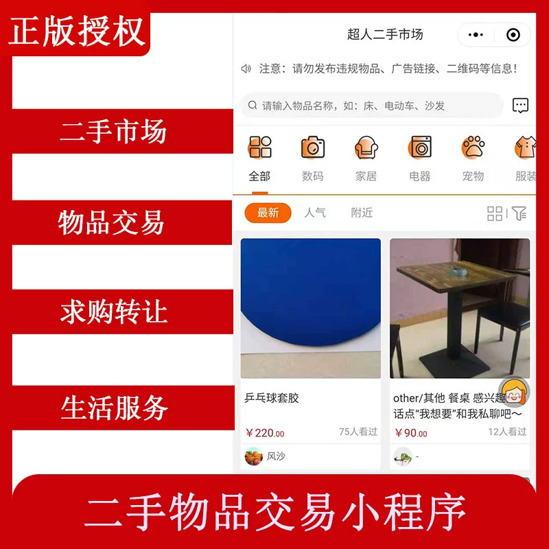 二手恋物交易网站_恋物二手交易app苹果_恋物二手货app下载