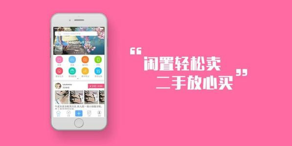 二手恋物交易网站_恋物二手货app下载_恋物二手交易app苹果