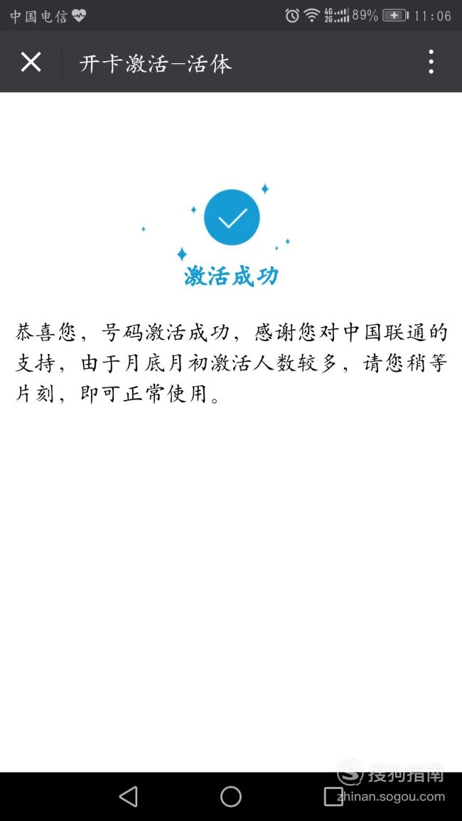 联通卡怎么激活_联通激活卡步骤_联通激活卡号未查到订单信息