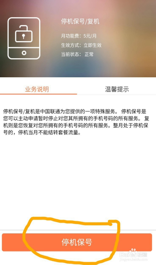 联通激活卡号未查到订单信息_联通激活卡步骤_联通卡怎么激活