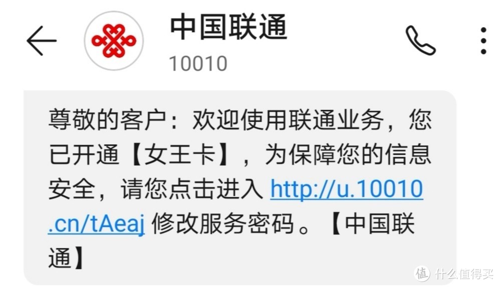 联通激活卡步骤_联通激活卡号未查到订单信息_联通卡怎么激活