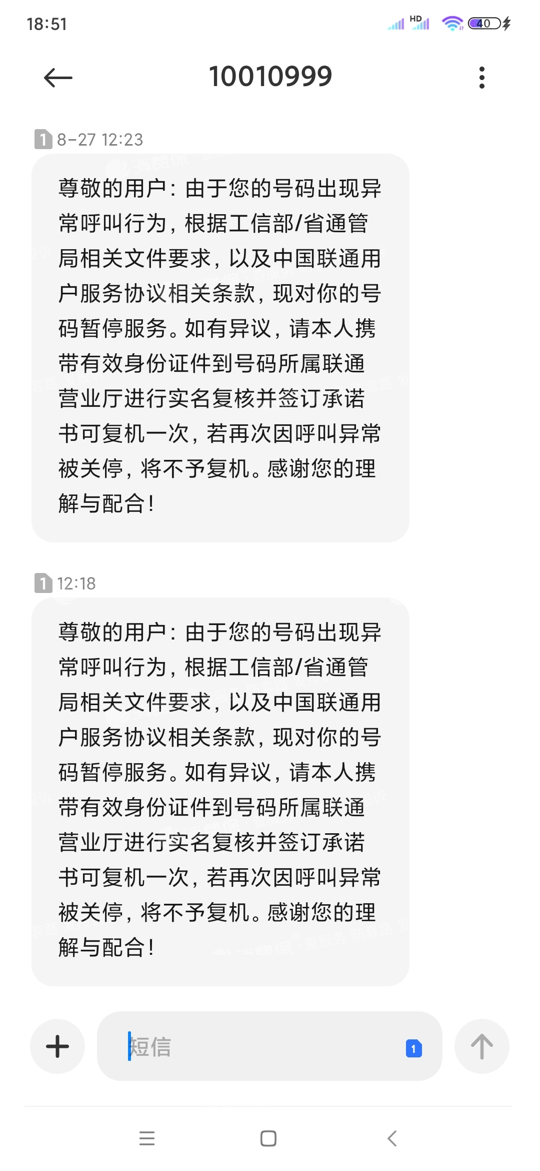 联通卡怎么激活_联通激活卡号未查到订单信息_联通激活卡步骤