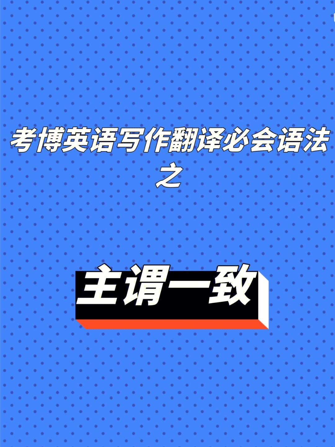 崩坏英文难题，犹如学生眼中的绊脚石