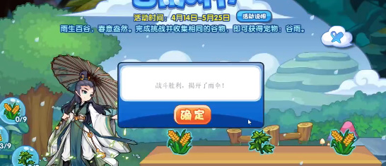 洛克王国谷雨性格推荐_洛克王国谷雨_洛克王国谷雨值得练吗