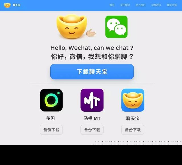 下载第2个微信_微信下载安装找回微信_微信下载安装2023官方版