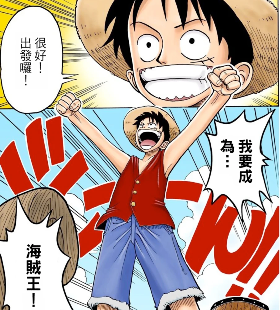 海贼王漫画下载_海贼王漫画下载下载_漫画海贼王下拉