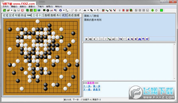 围棋人机对弈软件下载_围棋人机对弈软件_围棋人机对弈软件免费下载手机