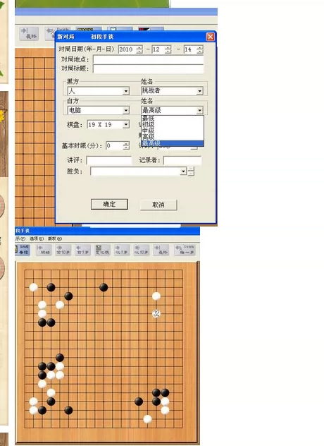 围棋人机对弈软件_围棋人机对弈软件免费下载手机_围棋人机对弈软件下载