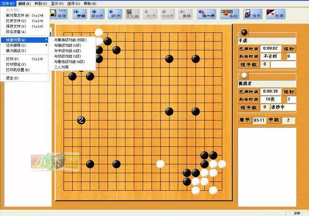 围棋人机对弈软件免费下载手机_围棋人机对弈软件_围棋人机对弈软件下载