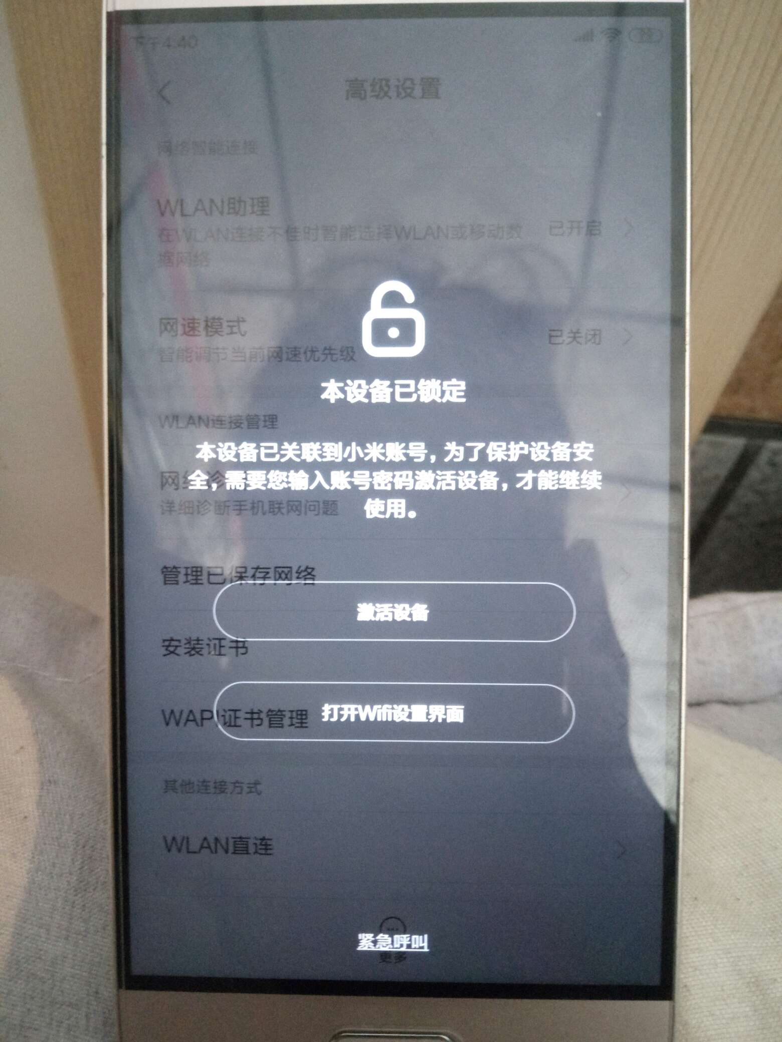 小米手机激活时间查询，快速掌握实用技巧