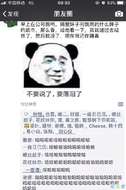 几条朋友圈怎么合并显示为一条_微信朋友圈多条内容整合一条_朋友圈合并成一条