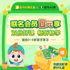 斑马会员多少钱_斑马会员_斑马会员是什么意思