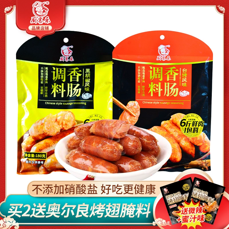修改器修改香肠派对_香肠派对修改器内置多功能脚本_香肠派对修改器