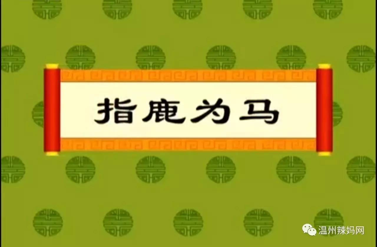 猜猜成语大挑战