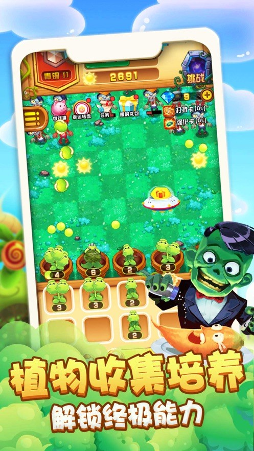 植物大战僵尸完整版_僵尸大战植物高清版_僵尸大战植物视频爱奇艺
