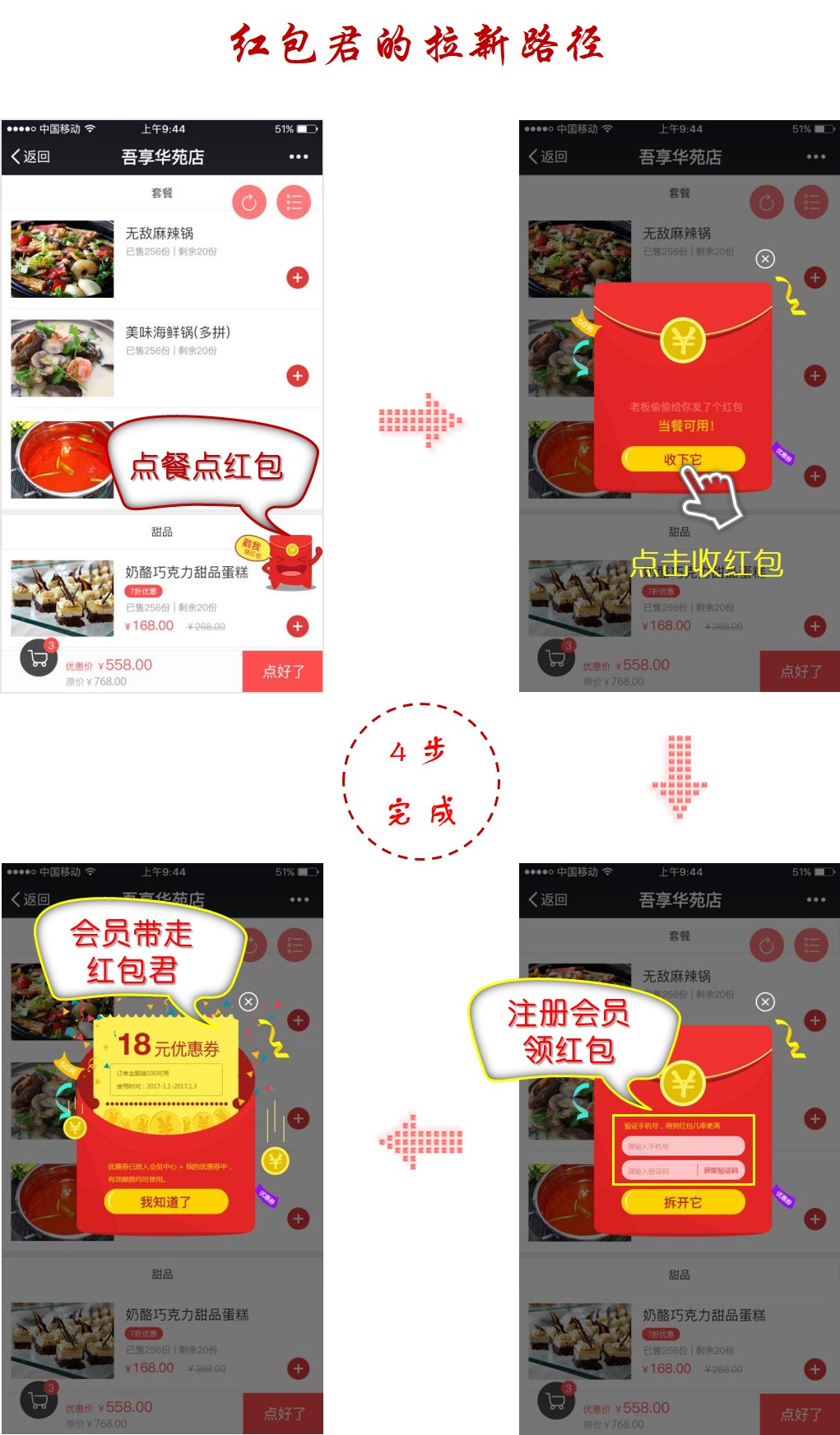 玩饭店游戏红包版_开心饭店红包版游戏下载_餐厅红包app