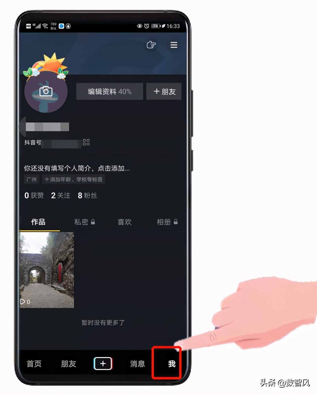 抖音删除评论对方能看到吗_抖音删除评论别人还能看见吗_抖音怎么删除别人的评论