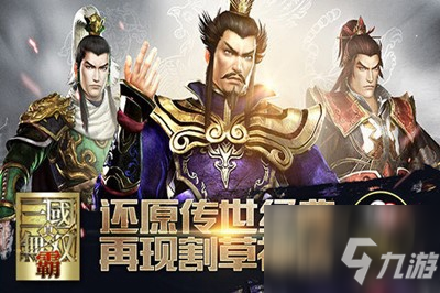 伪三国无双bt版_无双三国下载_三国无双wii