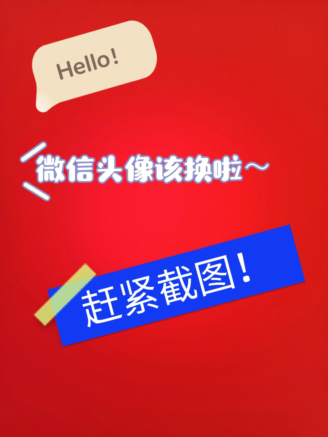 头像换微信头像花_头像换微信图片_微信头像怎么换不了了