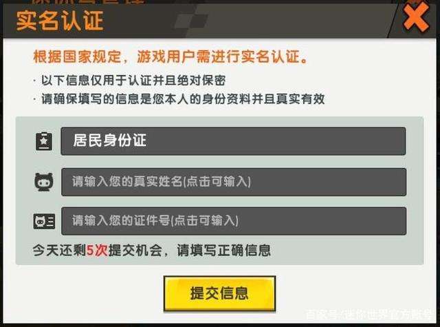 更换实名认证游戏_米游社怎么改实名认证_米游社实名信息修改