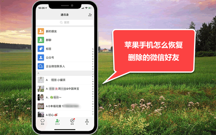 苹果上下载微信_苹果微信多开下载_iphone微信下载