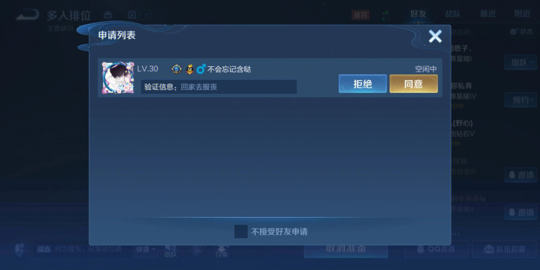 王者战绩隐藏_王者怎么隐藏战绩不让别人看_王者荣耀隐藏战绩怎么能看见